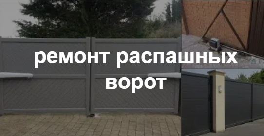 Купить услугу реставрации и восстановления ворот по выгодной цене в Моршанске от 51140 руб